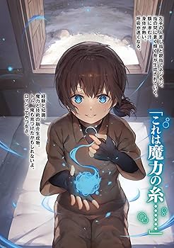 Amazon.co.jp: 努力好きの天才錬金術師1 (MFブックス